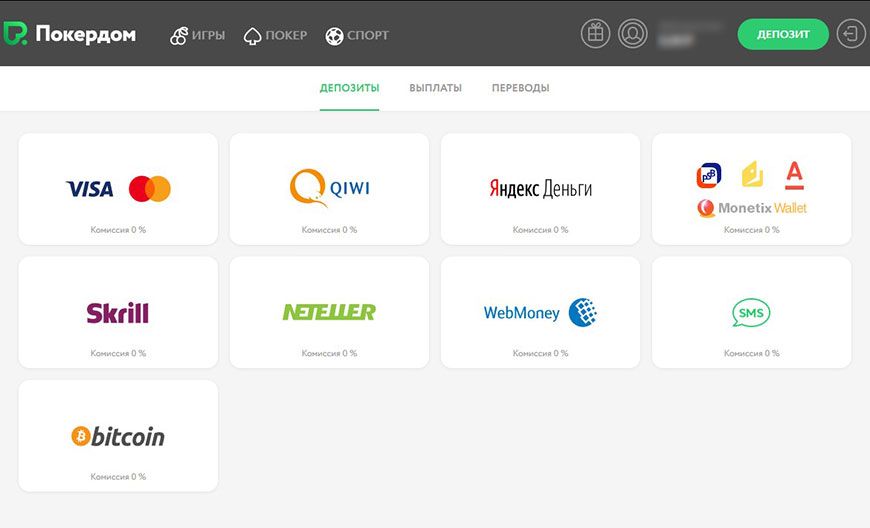 Вкладка Депозиты в аккаунте Покердом